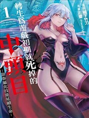 四色档案漫画改编专题画面缩略图
